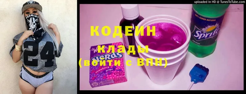 Кодеин Purple Drank  OMG рабочий сайт  Родники  где найти наркотики 